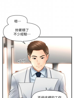 [韩漫] 医美奇鸡／Perfect Girl [中文][已完结]_0327