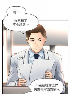 [韩漫] 医美奇鸡／Perfect Girl [中文][已完结]_0329