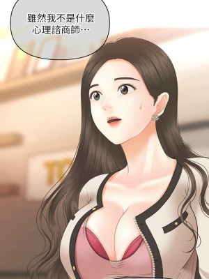[韩漫] 医美奇鸡／Perfect Girl [中文][已完结]_0331
