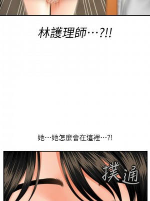 [韩漫] 医美奇鸡／Perfect Girl [中文][已完结]_0333