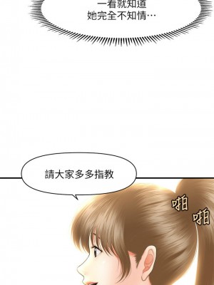 [韩漫] 医美奇鸡／Perfect Girl [中文][已完结]_0334