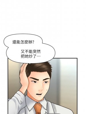[韩漫] 医美奇鸡／Perfect Girl [中文][已完结]_0335