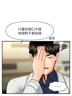 [韩漫] 医美奇鸡／Perfect Girl [中文][已完结]_0336