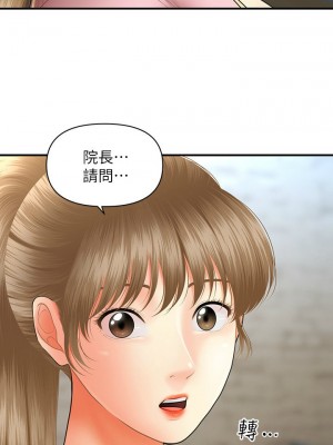 [韩漫] 医美奇鸡／Perfect Girl [中文][已完结]_0343