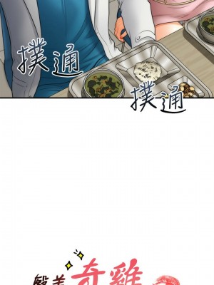 [韩漫] 医美奇鸡／Perfect Girl [中文][已完结]_0344
