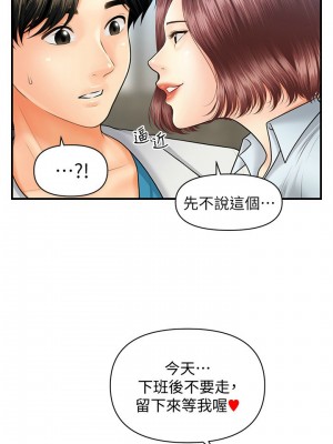 [韩漫] 医美奇鸡／Perfect Girl [中文][已完结]_0348