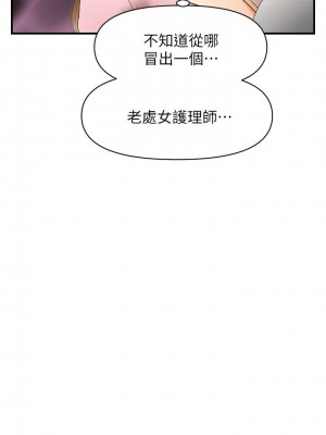 [韩漫] 医美奇鸡／Perfect Girl [中文][已完结]_0349