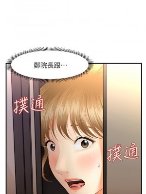 [韩漫] 医美奇鸡／Perfect Girl [中文][已完结]_0355