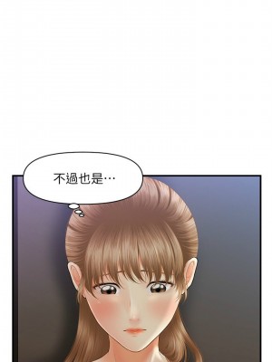 [韩漫] 医美奇鸡／Perfect Girl [中文][已完结]_0356