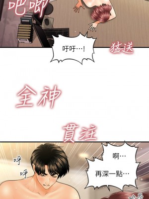 [韩漫] 医美奇鸡／Perfect Girl [中文][已完结]_0357