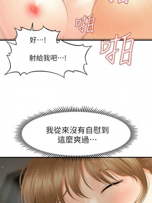 [韩漫] 医美奇鸡／Perfect Girl [中文][已完结]_0364
