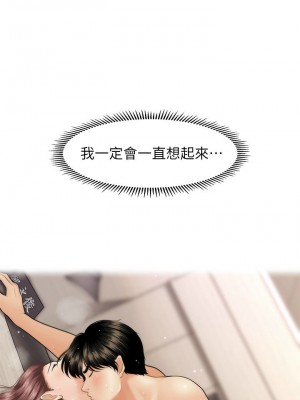 [韩漫] 医美奇鸡／Perfect Girl [中文][已完结]_0369