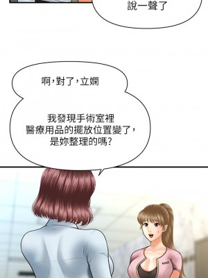 [韩漫] 医美奇鸡／Perfect Girl [中文][已完结]_0373