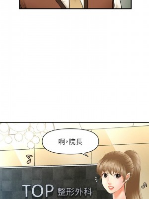 [韩漫] 医美奇鸡／Perfect Girl [中文][已完结]_0377