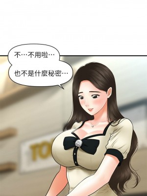 [韩漫] 医美奇鸡／Perfect Girl [中文][已完结]_0389