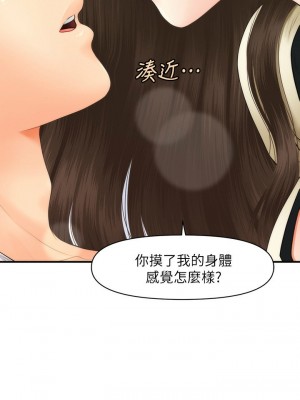 [韩漫] 医美奇鸡／Perfect Girl [中文][已完结]_0392