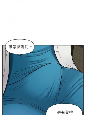 [韩漫] 医美奇鸡／Perfect Girl [中文][已完结]_0394