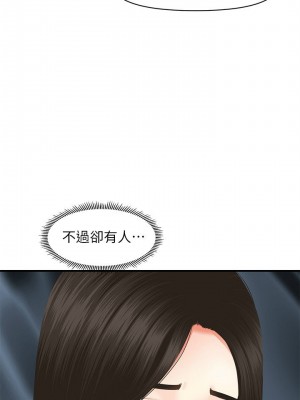[韩漫] 医美奇鸡／Perfect Girl [中文][已完结]_0395