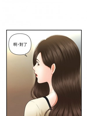 [韩漫] 医美奇鸡／Perfect Girl [中文][已完结]_0396