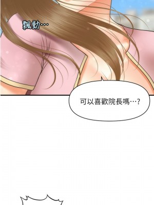 [韩漫] 医美奇鸡／Perfect Girl [中文][已完结]_0401