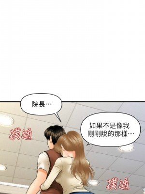 [韩漫] 医美奇鸡／Perfect Girl [中文][已完结]_0405