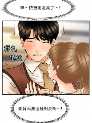 [韩漫] 医美奇鸡／Perfect Girl [中文][已完结]_0406