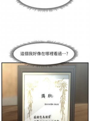 [韩漫] 医美奇鸡／Perfect Girl [中文][已完结]_0407