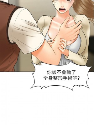 [韩漫] 医美奇鸡／Perfect Girl [中文][已完结]_0411