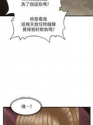 [韩漫] 医美奇鸡／Perfect Girl [中文][已完结]_0413