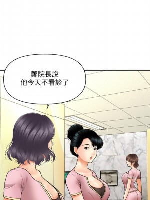 [韩漫] 医美奇鸡／Perfect Girl [中文][已完结]_0419