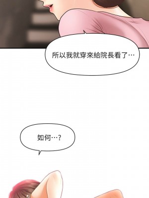 [韩漫] 医美奇鸡／Perfect Girl [中文][已完结]_0425