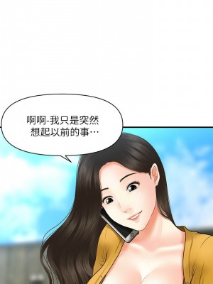 [韩漫] 医美奇鸡／Perfect Girl [中文][已完结]_0435