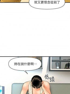 [韩漫] 医美奇鸡／Perfect Girl [中文][已完结]_0436
