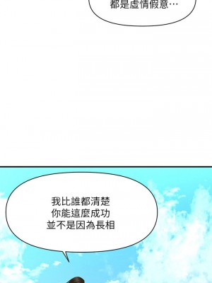 [韩漫] 医美奇鸡／Perfect Girl [中文][已完结]_0438
