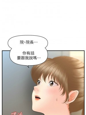 [韩漫] 医美奇鸡／Perfect Girl [中文][已完结]_0442
