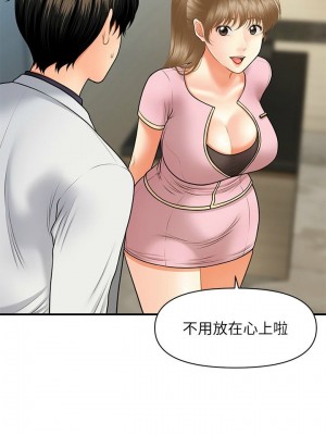 [韩漫] 医美奇鸡／Perfect Girl [中文][已完结]_0444