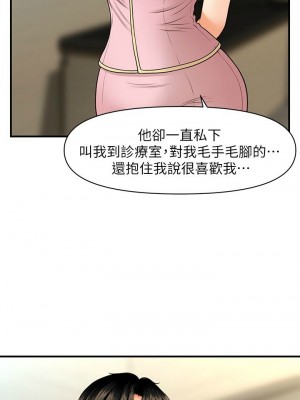 [韩漫] 医美奇鸡／Perfect Girl [中文][已完结]_0445