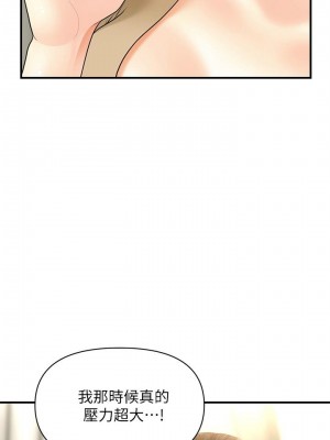 [韩漫] 医美奇鸡／Perfect Girl [中文][已完结]_0451