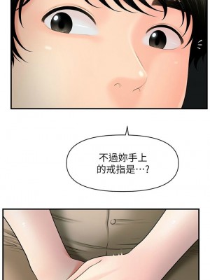 [韩漫] 医美奇鸡／Perfect Girl [中文][已完结]_0467
