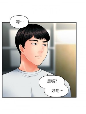 [韩漫] 医美奇鸡／Perfect Girl [中文][已完结]_0479