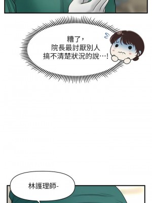[韩漫] 医美奇鸡／Perfect Girl [中文][已完结]_0483