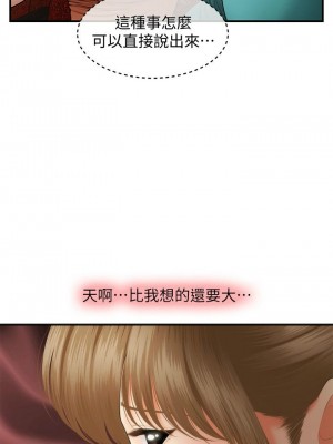 [韩漫] 医美奇鸡／Perfect Girl [中文][已完结]_0497