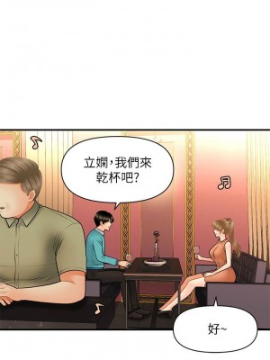 [韩漫] 医美奇鸡／Perfect Girl [中文][已完结]_0500