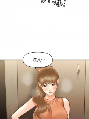 [韩漫] 医美奇鸡／Perfect Girl [中文][已完结]_0502