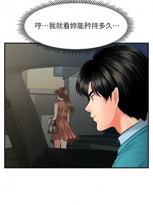 [韩漫] 医美奇鸡／Perfect Girl [中文][已完结]_0511