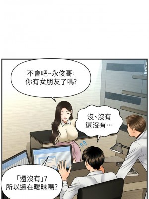 [韩漫] 医美奇鸡／Perfect Girl [中文][已完结]_0516