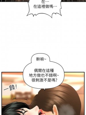 [韩漫] 医美奇鸡／Perfect Girl [中文][已完结]_0519