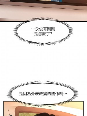 [韩漫] 医美奇鸡／Perfect Girl [中文][已完结]_0529