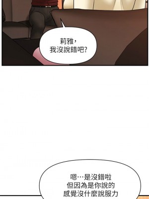 [韩漫] 医美奇鸡／Perfect Girl [中文][已完结]_0532