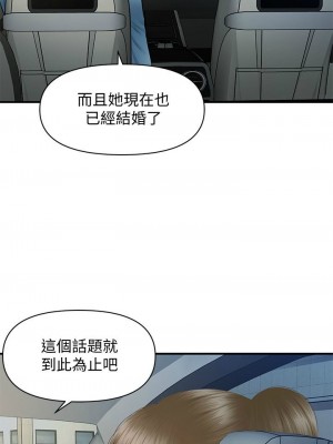 [韩漫] 医美奇鸡／Perfect Girl [中文][已完结]_0538